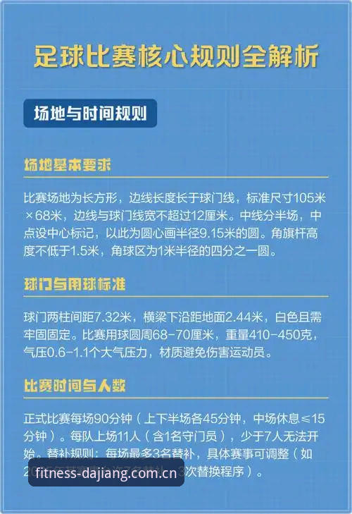 大江体育安装CN赛程数据安卓版详解：从"看个球"到"看懂球"的实用攻略