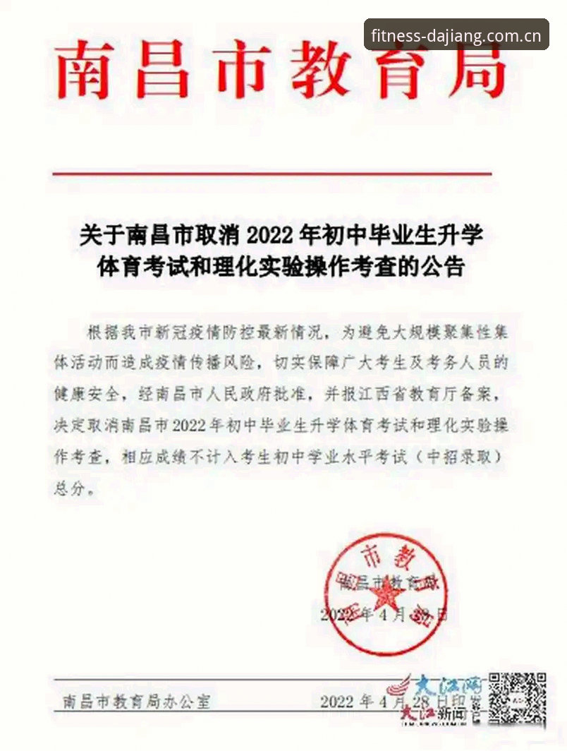 国内大江体育安装官网评测：新界面与旧版对比，改版到底改了什么？